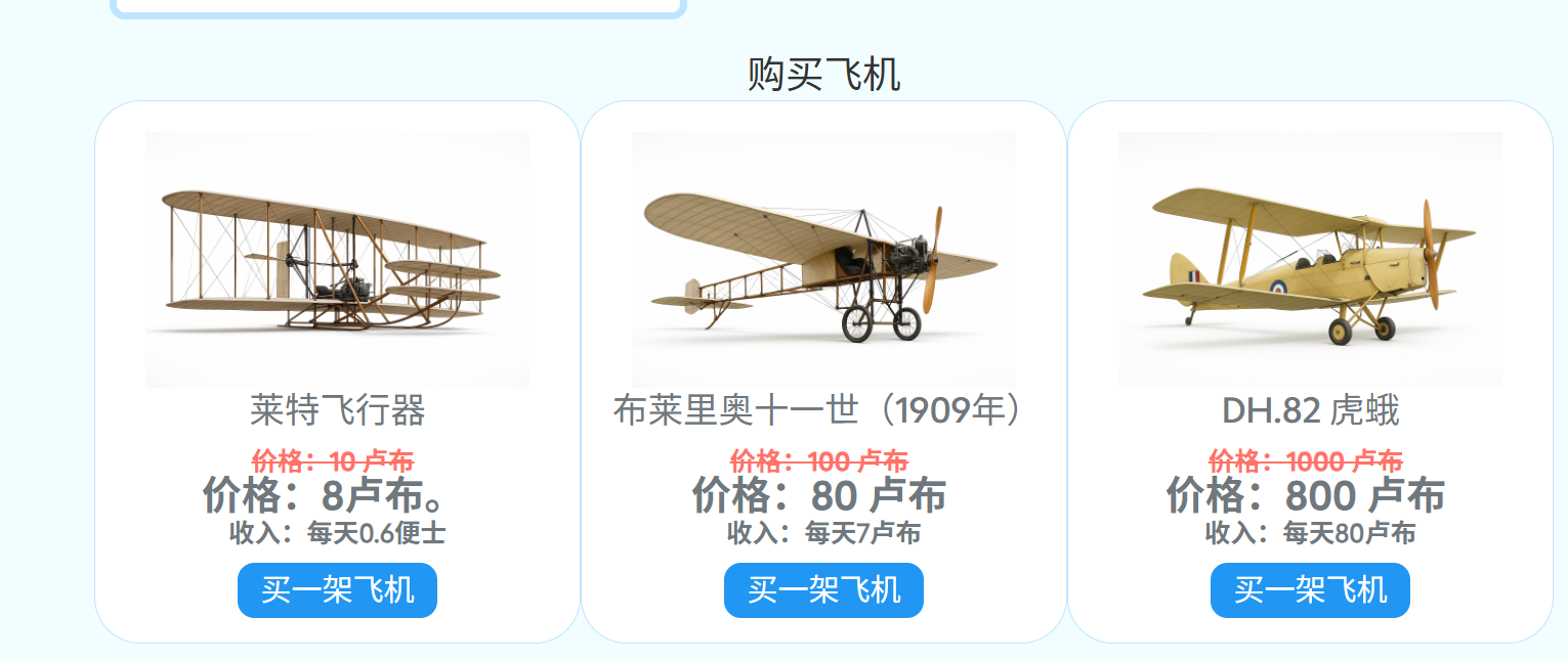 image-aerogame02