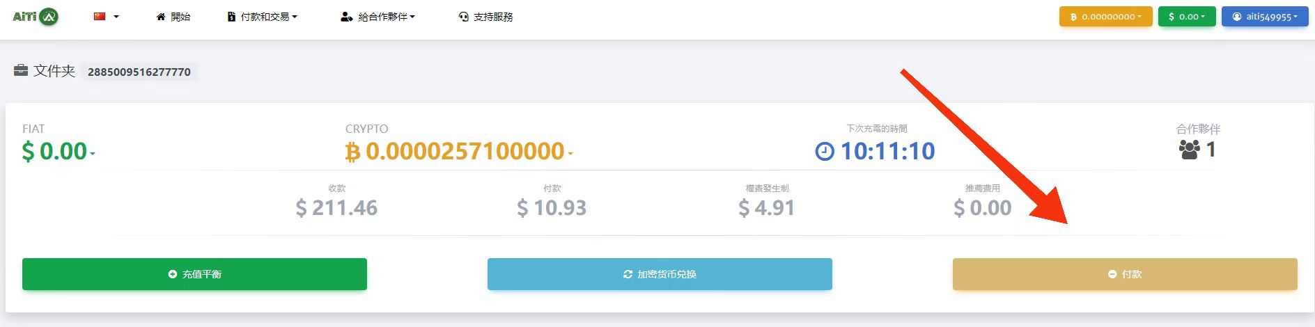 image-aitimart-Withdrawals-01