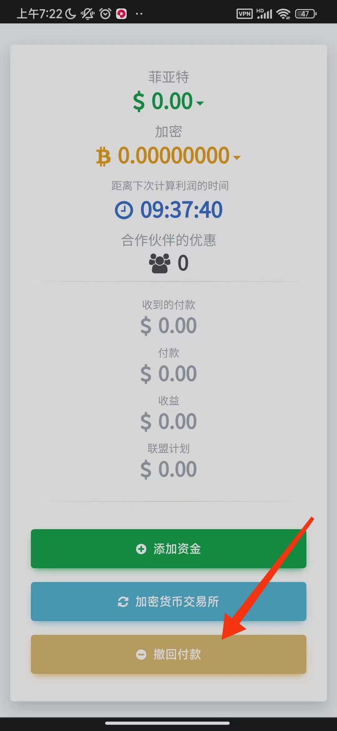 image-aitimart-Withdrawals-04