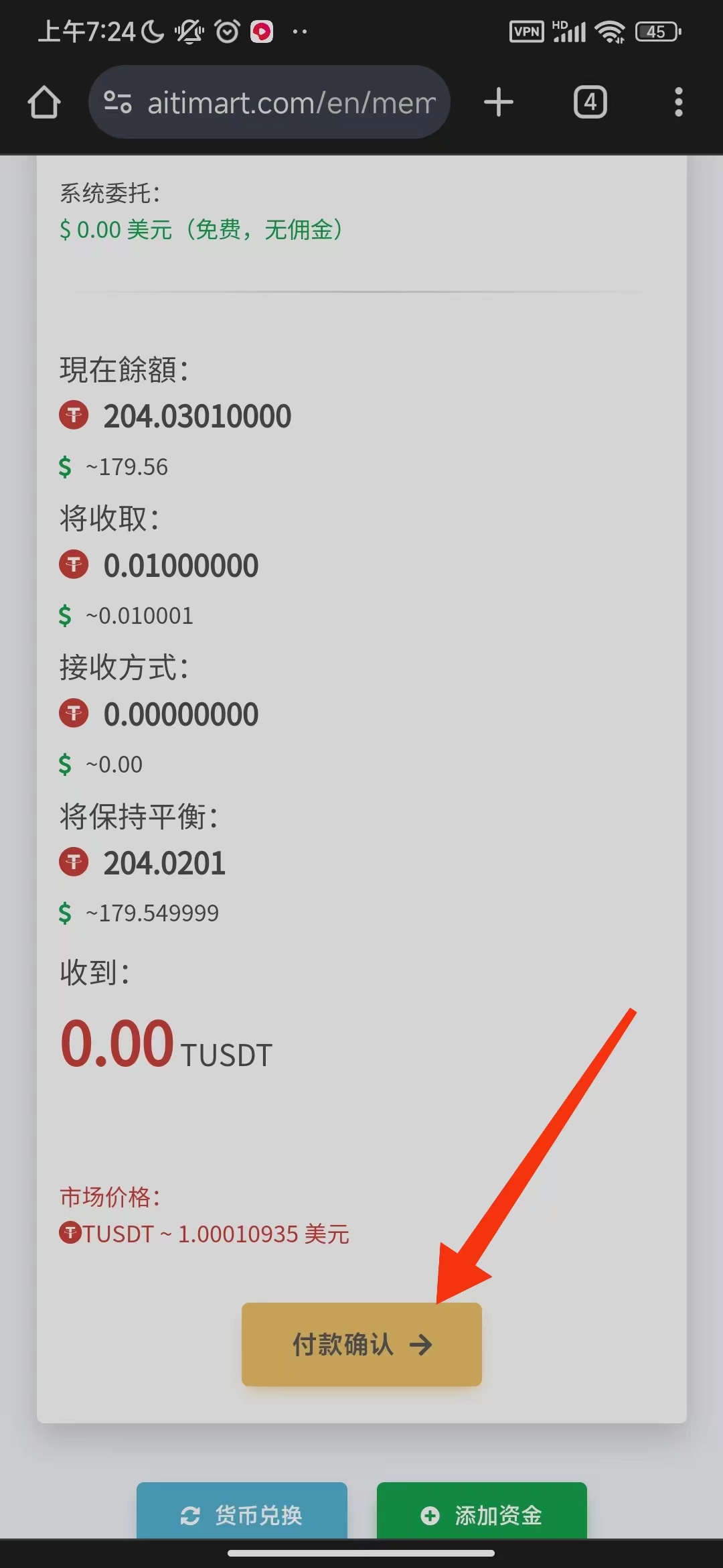 image-aitimart-Withdrawals-07