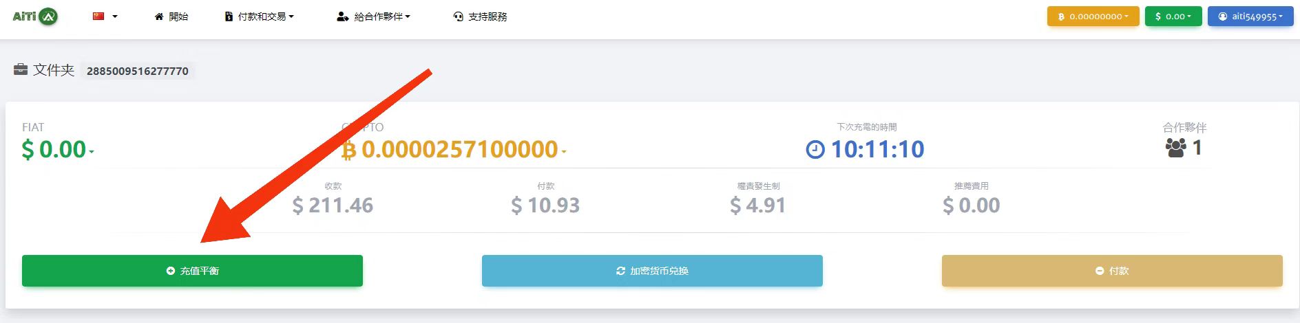 image-aitimart-deposit-01