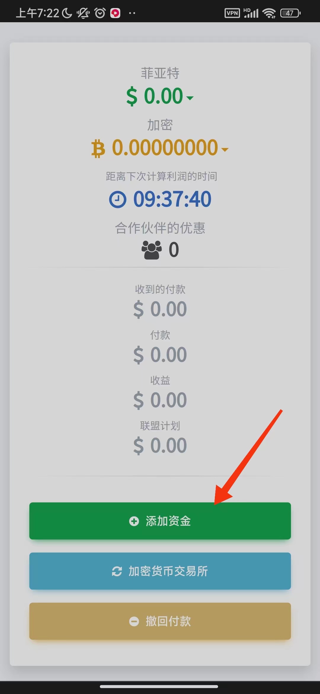 image-aitimart-deposit-03