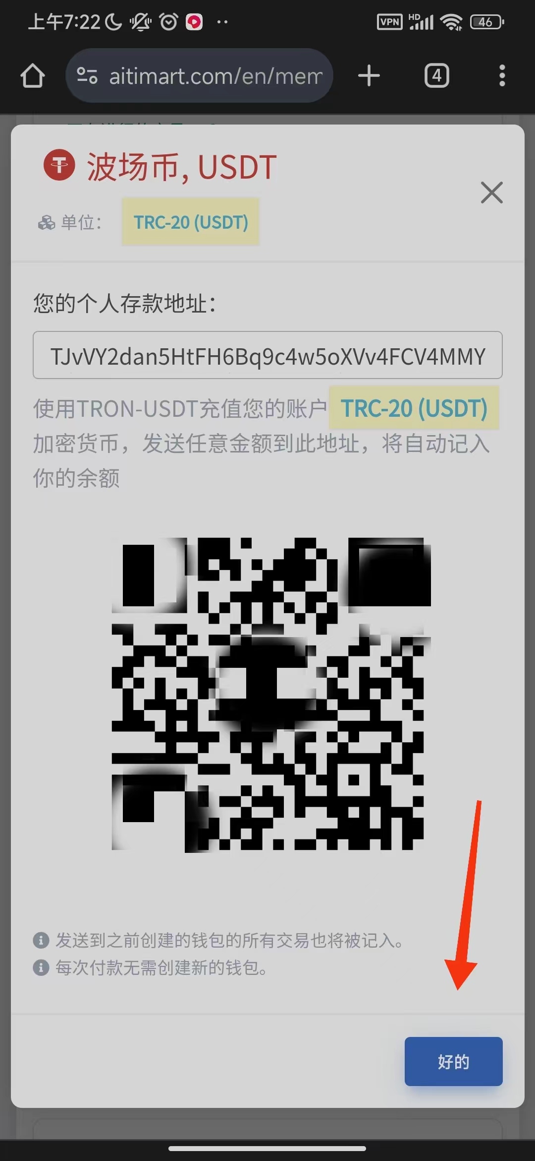 image-aitimart-deposit-05