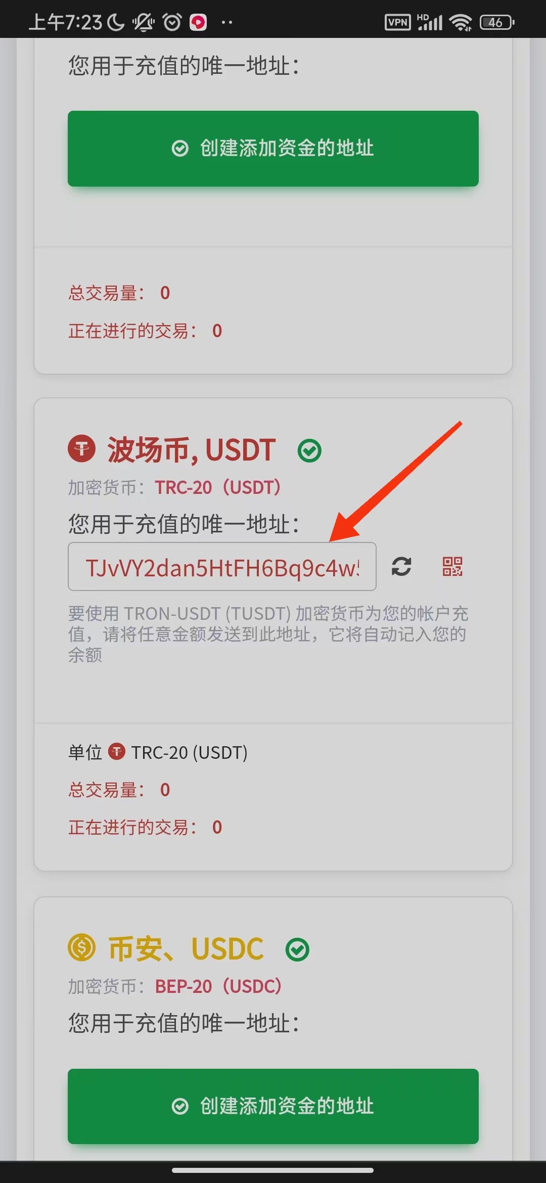image-aitimart-deposit-06