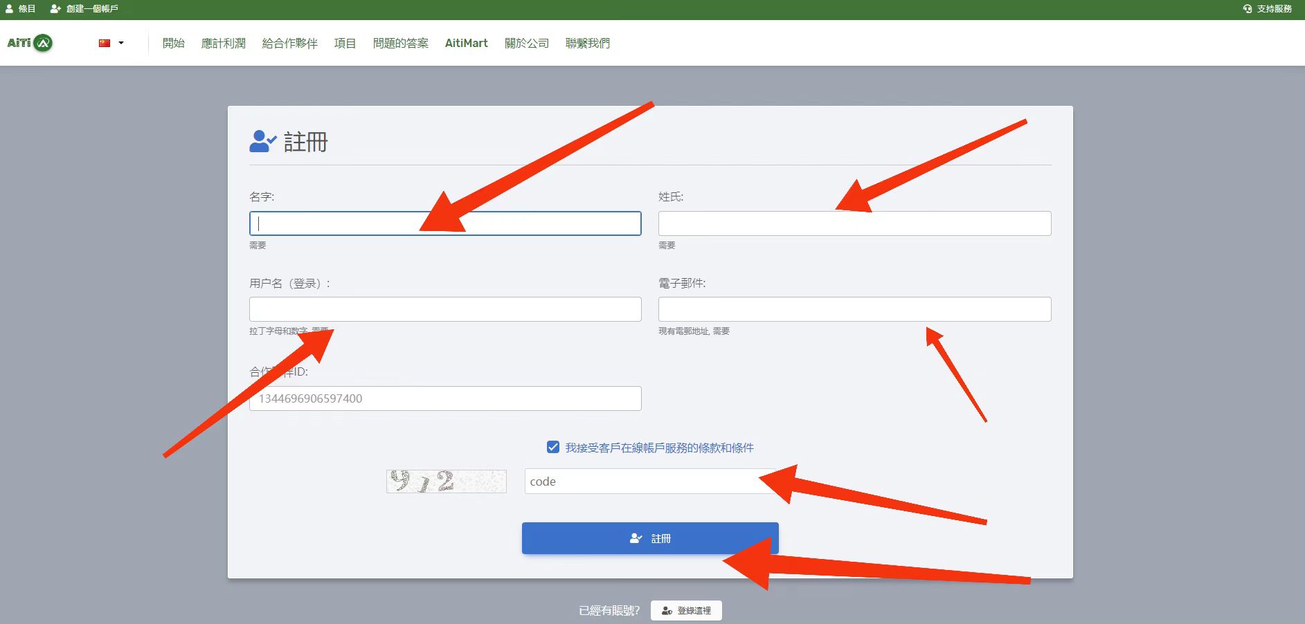 image-aitimart-register-01