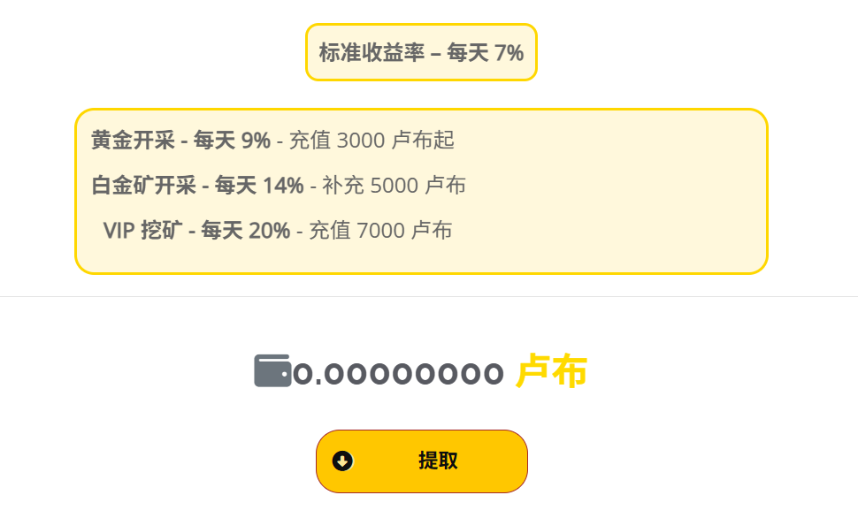 bittmine02