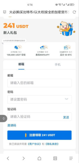 image-huobi01