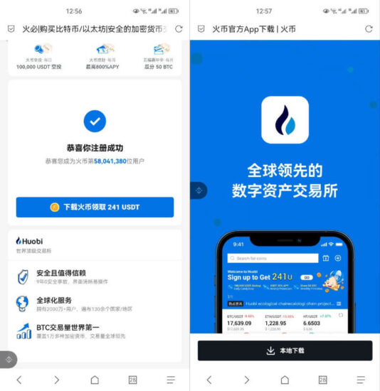image-huobi02