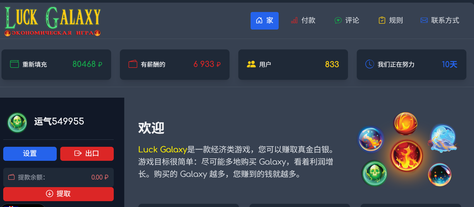 image-luckgalaxy01