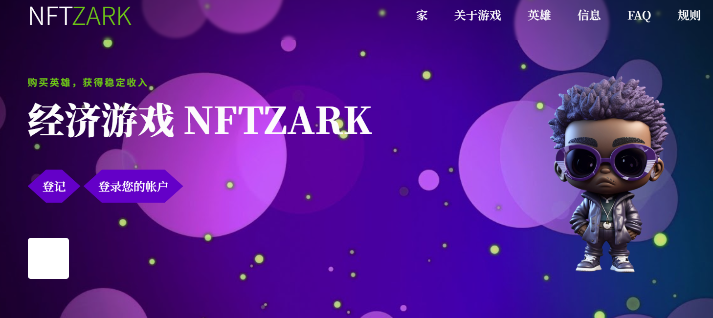 nftzark01